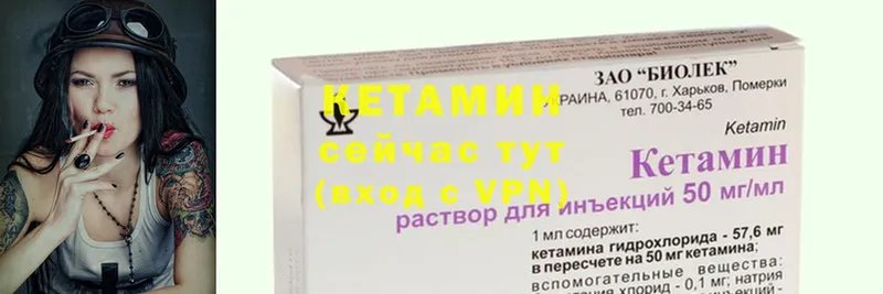 Кетамин ketamine  Ковылкино 