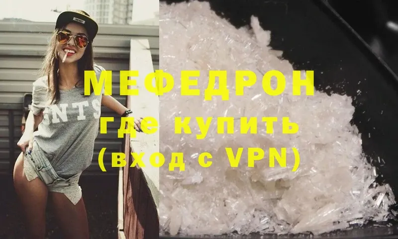 где купить наркоту  hydra вход  Меф VHQ  Ковылкино 